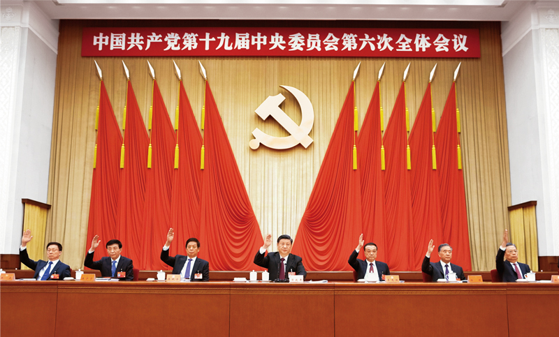 中國共產黨第十九屆中央委員會第六次全體會議，于2021年11月8日至11日在北京舉行。這是習近平、李克強、栗戰書、汪洋、王滬寧、趙樂際、韓正等在主席臺上。 新華社記者 謝環馳/攝